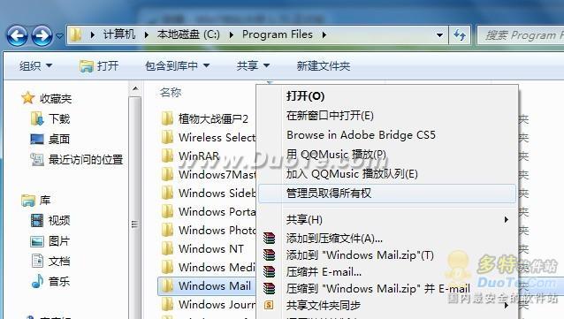 教你找回Win 7中隐藏的Windows Mail