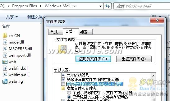 教你找回Win 7中隐藏的Windows Mail