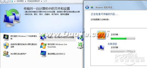 Windows7入门