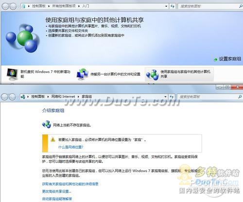 Windows7入门