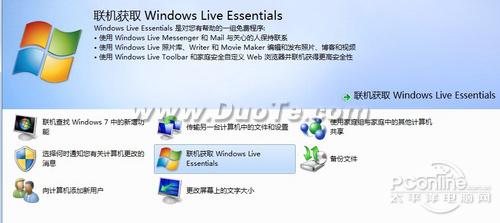 Windows7入门