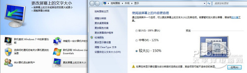 Windows7入门