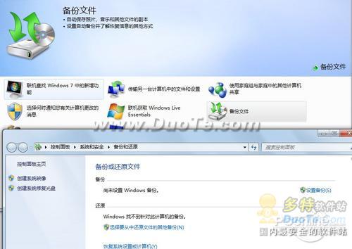 Windows7入门