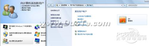 Windows7入门