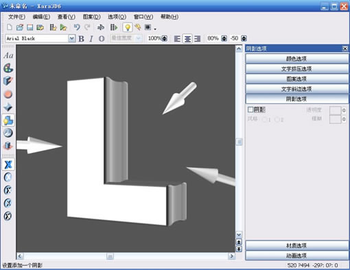 Fireworks打造时尚潮流3D文字效果