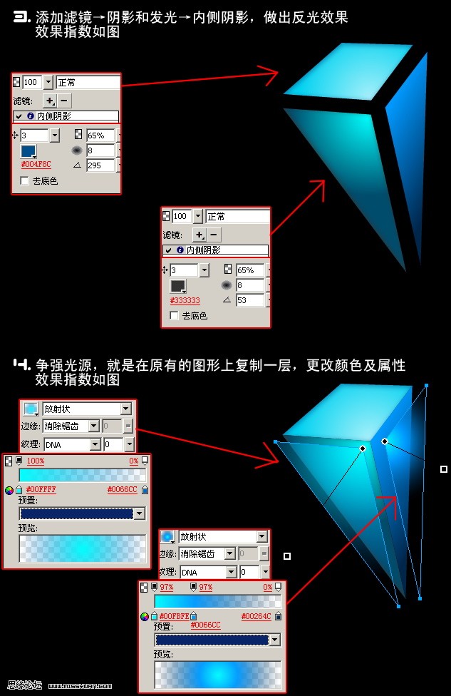 Fireworks详解立体水晶LOGO教程