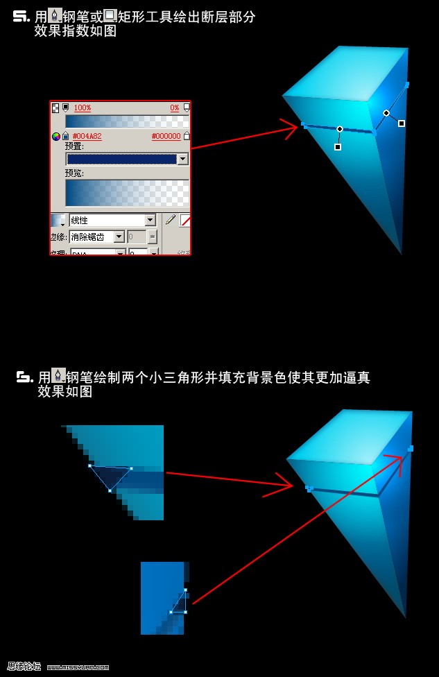 Fireworks详解立体水晶LOGO教程