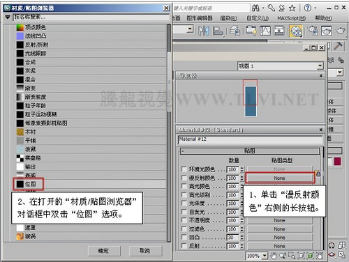 3ds max基础材质初学必读双面纸张