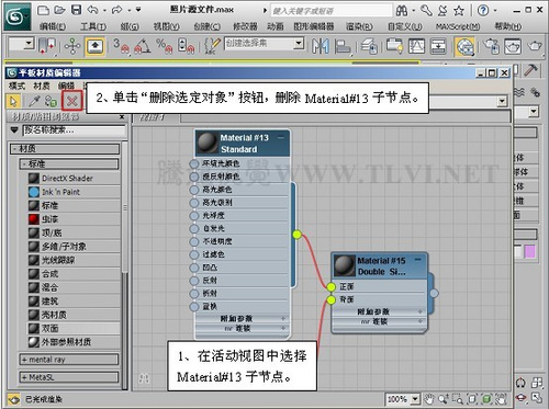 3ds max基础材质初学必读双面纸张