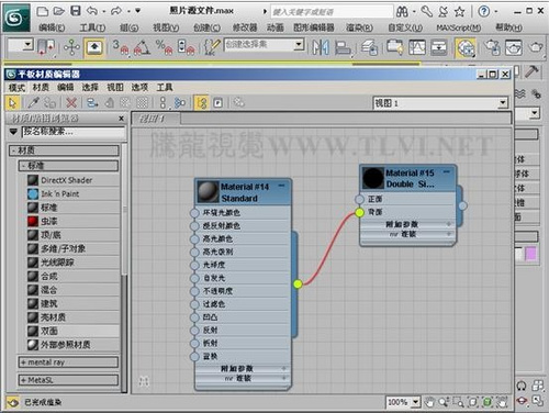 3ds max基础材质初学必读双面纸张