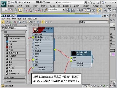 3ds max基础材质初学必读双面纸张