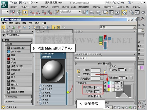 3ds max基础材质初学必读双面纸张