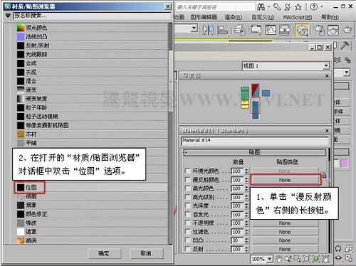 3ds max基础材质初学必读双面纸张