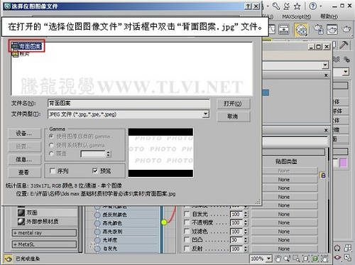 3ds max基础材质初学必读双面纸张