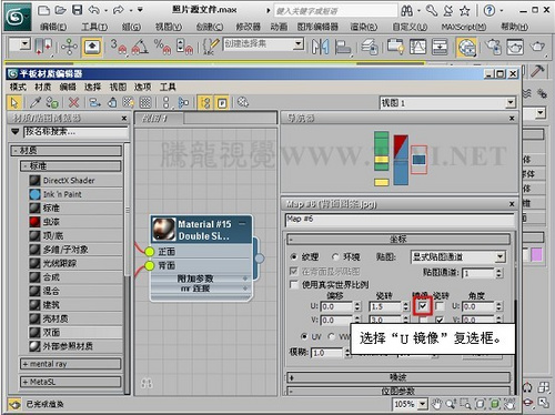 3ds max基础材质初学必读双面纸张