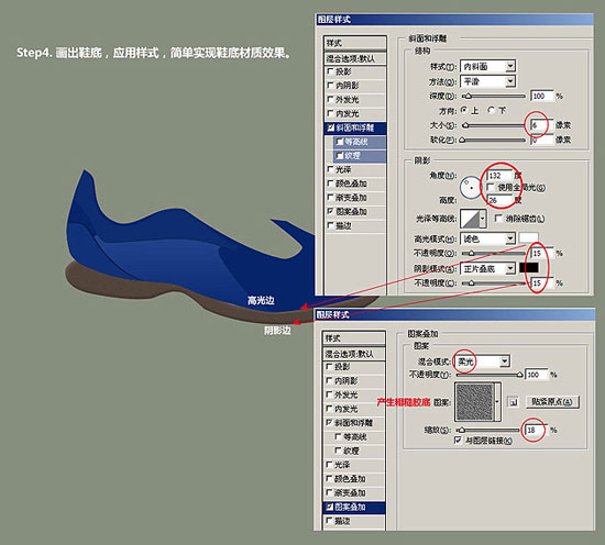 Photoshop鼠绘逼真的Adidas足球鞋