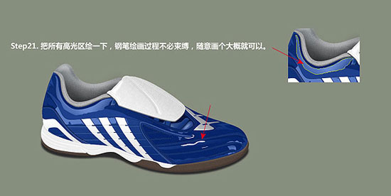 Photoshop鼠绘逼真的Adidas足球鞋