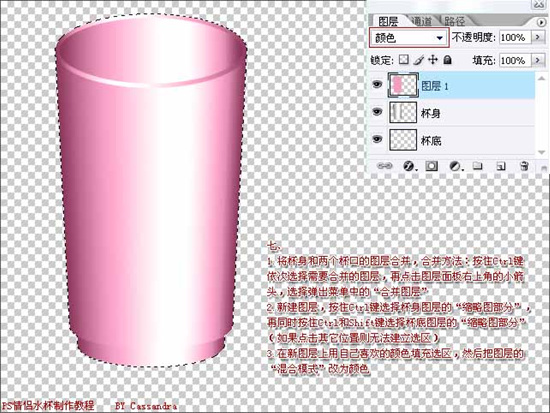 Photoshop绘制漂亮情侣杯