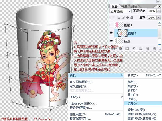 Photoshop绘制漂亮情侣杯