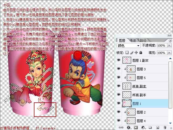 Photoshop绘制漂亮情侣杯