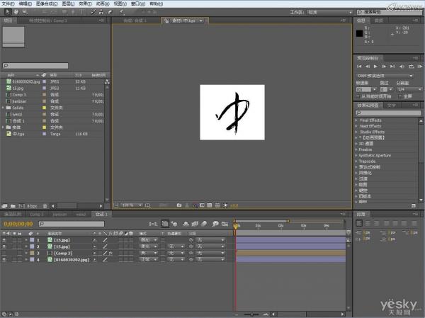 After Effects 使用技巧之教你手写书法