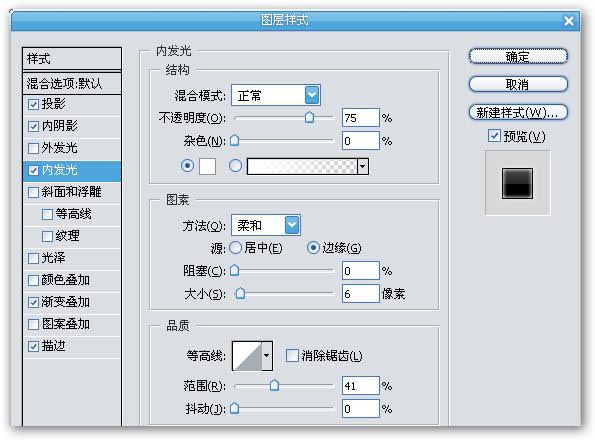 PS按钮制作高级教程之制作vista风格按钮