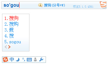 搜狗输入法输入法界面解析
