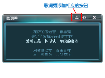 千千静音个性皮肤之乐窗皮肤设计