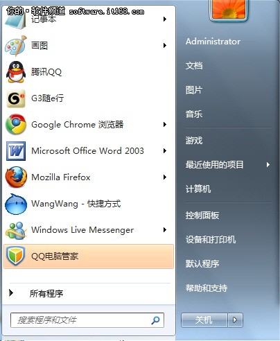 Windows7开始菜单快捷应用技巧