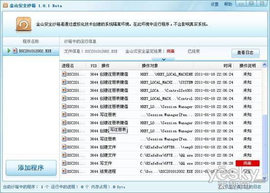 金山毒霸、360网购防护功能对比体验