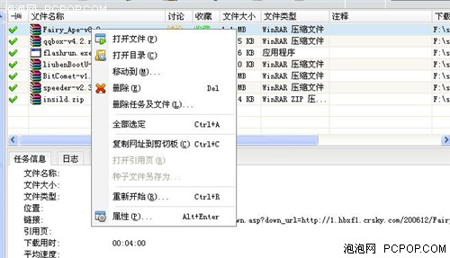 打理不费功夫! 快车文件管理实用技巧