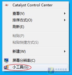 查看CPU消耗 巧用Windows 7桌面小工具