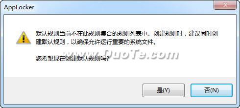 简单设置 用Windows7轻松限制程序运行