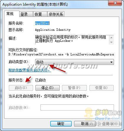 简单设置 用Windows7轻松限制程序运行