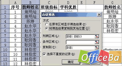 巧用Excel 2003/2007函数实现分类汇总