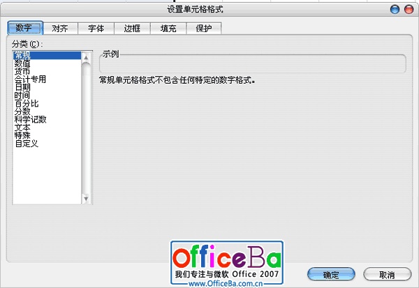 设计Excel 2007数据表格式