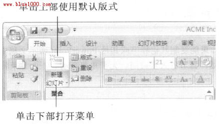 PowerPoint2007通过版式创建幻灯片