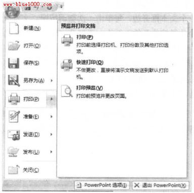 PowerPoint2007使用功能区