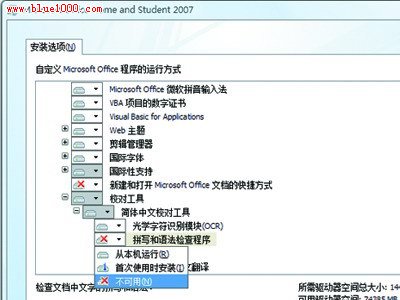 巧妙解决在PowerPoint 2007中打字慢的问