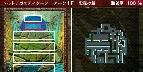 《解放之刃雷克斯》迷宫图文攻略第二章