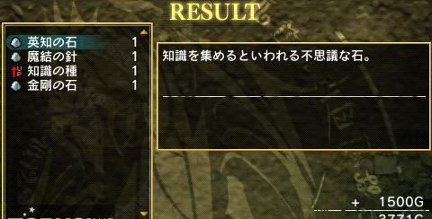 《解放之刃雷克斯》迷宫图文攻略第二章