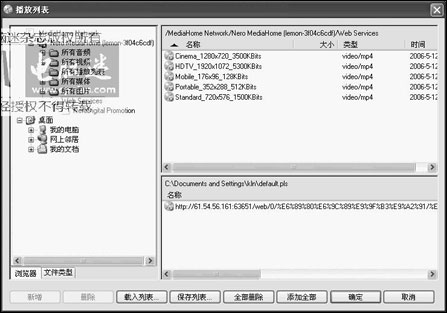 用Nero MediaHome实现影音共享