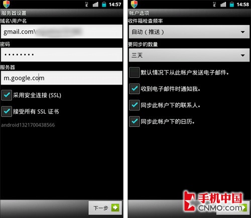 无谷歌服务手机使用Gmail账户同步教程 