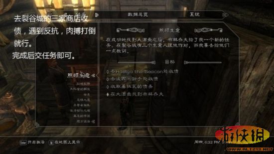 rpg大作《上古卷轴5：天际》盗贼公会任务图文攻略流程