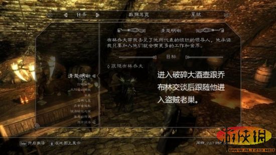 rpg大作《上古卷轴5：天际》盗贼公会任务图文攻略流程