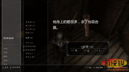 rpg大作《上古卷轴5：天际》盗贼公会任务图文攻略流程