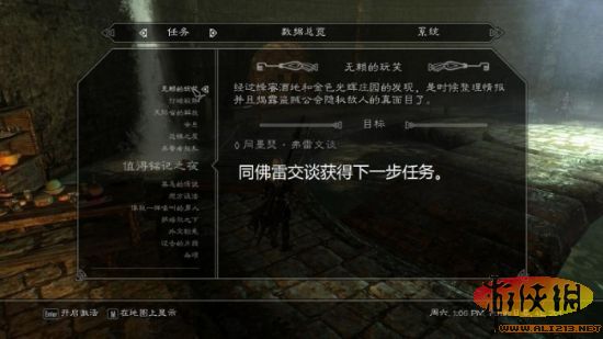 rpg大作《上古卷轴5：天际》盗贼公会任务图文攻略流程