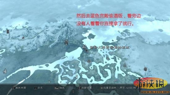 rpg大作《上古卷轴5：天际》盗贼公会任务图文攻略流程