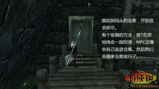 rpg大作《上古卷轴5：天际》盗贼公会任务图文攻略流程