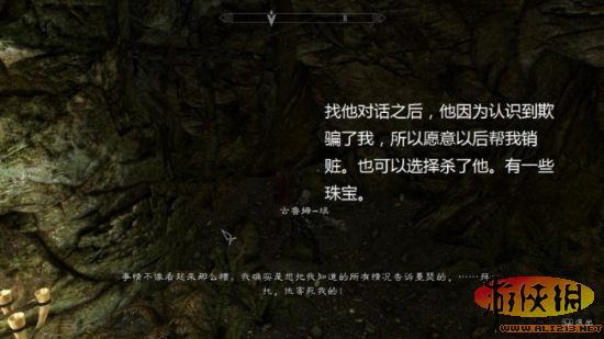 rpg大作《上古卷轴5：天际》盗贼公会任务图文攻略流程